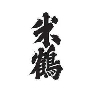 【清酒】米鶴