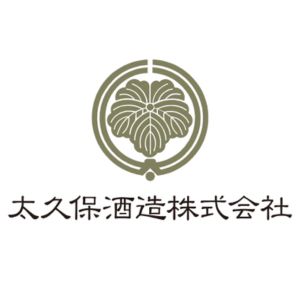 太久保酒造