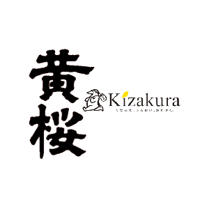 黃櫻酒造