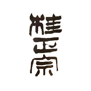 【清酒】桂正宗