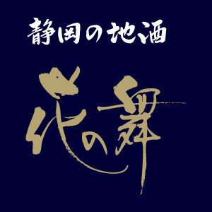 【清酒】花の舞