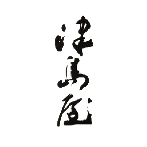 【清酒】津島屋