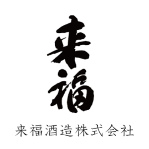 【清酒】來福