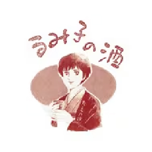 【清酒】留美子之酒