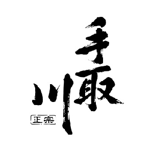 【清酒】手取川