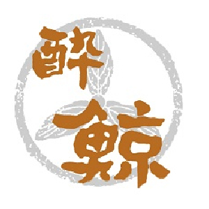 【清酒】醉鯨